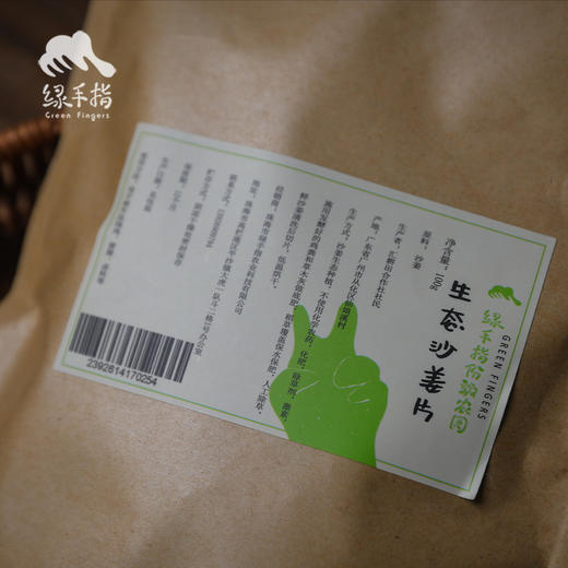 生态沙姜片（临期） | 合作生产* Eco-sand ginger | Coproduction 商品图2