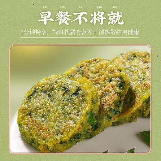 特别菜园-蒲公英小煎饼270g*3袋  口感清香柔润，0添加防腐剂0色素，高营养无负担 商品图4