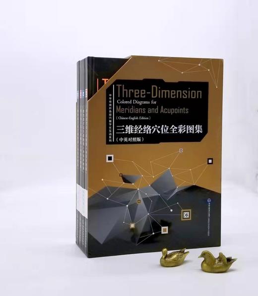 《三维经络穴位全彩图集》，大16开精装，铜版彩印，老中医  773页，福建科技出版社2018年版，定价598，售价179元。 商品图0