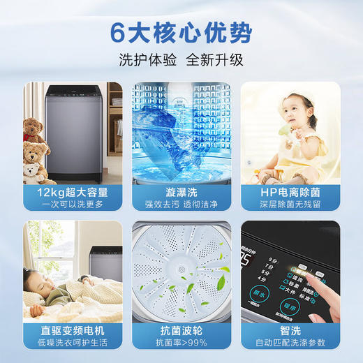海尔（Haier）波轮洗衣机全自动家用家电 内衣除菌 直驱漩瀑洗 12公斤大容量 EB120B35Mate3 商品图8