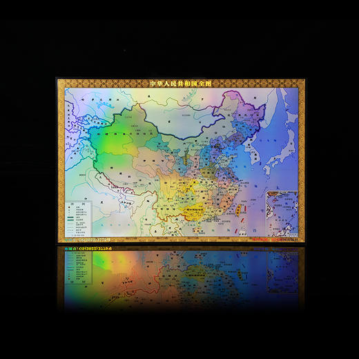 【仅1件】中华人民共和国地图纪念金券珍藏册 商品图3