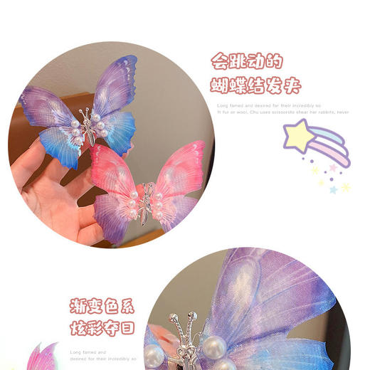 会动的蝴蝶翅膀发夹女儿童发卡女孩夹子女童汉服发饰古风仙气头饰 商品图2