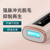 【精致女神 冰感一体 无痛脱毛】 康佳2023新款嫩肤脱毛仪 创新冰触技术 冰脱同步 标配刮毛刀+芦荟胶+护目镜 商品缩略图2