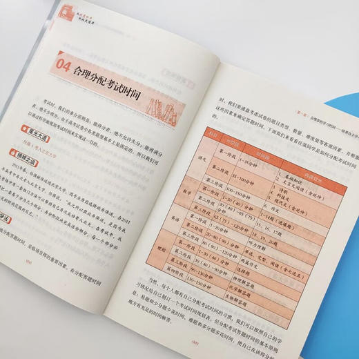 从北京四中到北大清华 商品图4