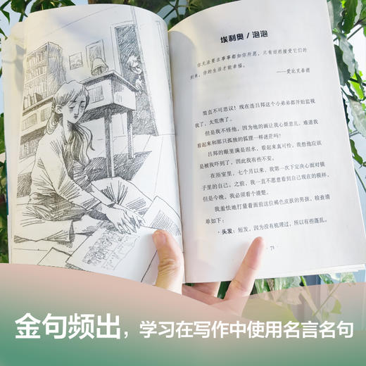 失语的男孩    五年级共读书正版现货速发|名师推荐|小学生课外阅读5年级课外读物 商品图1