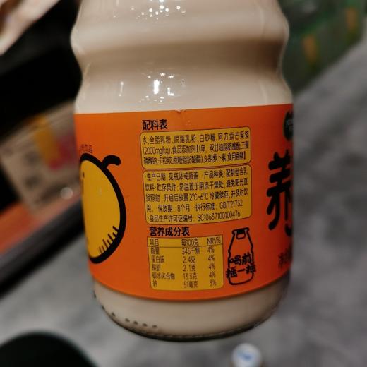 220ml养味芒果味牛奶饮品 商品图2