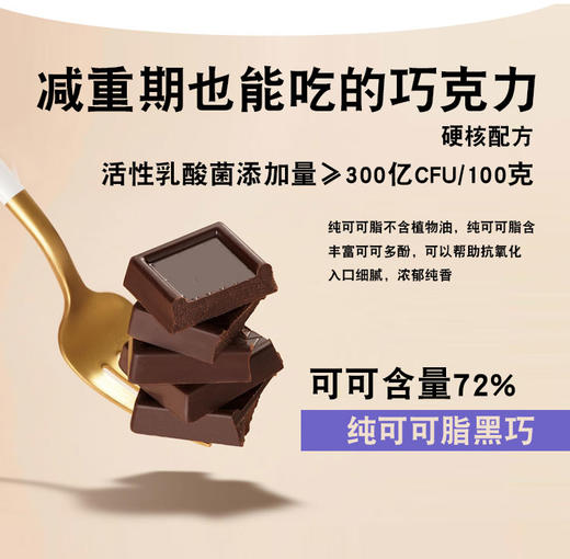 【大鹏】益生菌巧克力120g*3盒 商品图2