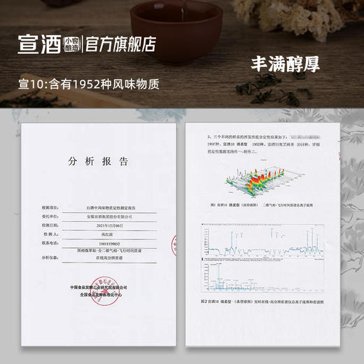 宣酒10  绵柔型42度480ml*4瓶  小窖酿造盒装白酒 商品图1