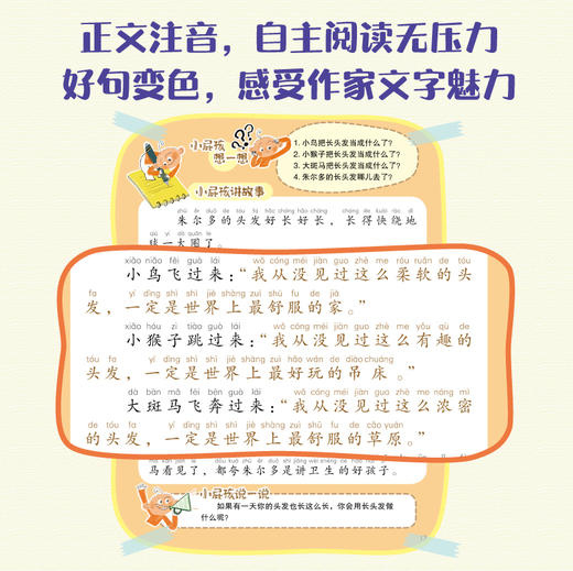 小屁孩爱表达 看图讲故事(全3册) 商品图4