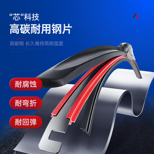 逸卡 赤峰7系多功能静音无骨雨刷器通用型雨刮（下单需备注车型+年份+排量） 商品图5
