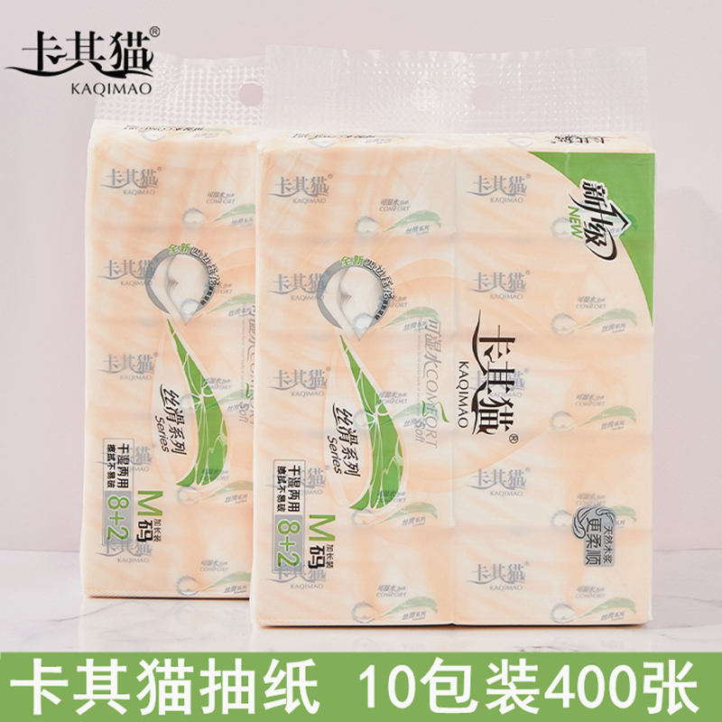 卡其猫抽纸纸巾丝滑系列加厚可湿水大包装400张家用家庭装面巾纸