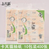 卡其猫抽纸纸巾丝滑系列加厚可湿水大包装400张家用家庭装面巾纸 商品缩略图0