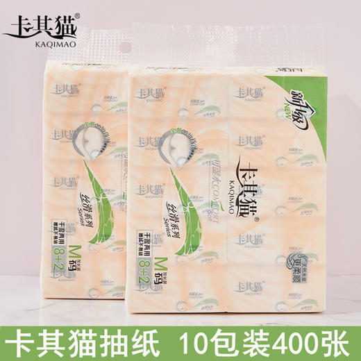 卡其猫抽纸纸巾丝滑系列加厚可湿水大包装400张家用家庭装面巾纸 商品图0