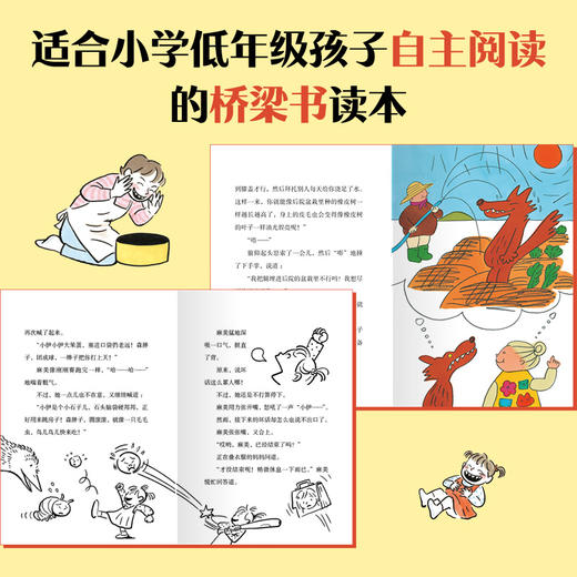 奇怪的谎言商店     一年级共读书正版现货速发|名师推荐|小学生课外阅读1年级课外读物 商品图1