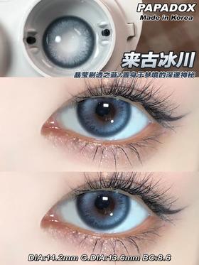 papadox日抛 来古冰川 冰蓝色 好好看 14.2mm 日抛无售后！！有同款月抛