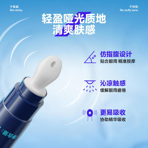 商城【男士面护】海洋至尊Z:SEA水奇抗皱眼霜 商品图3