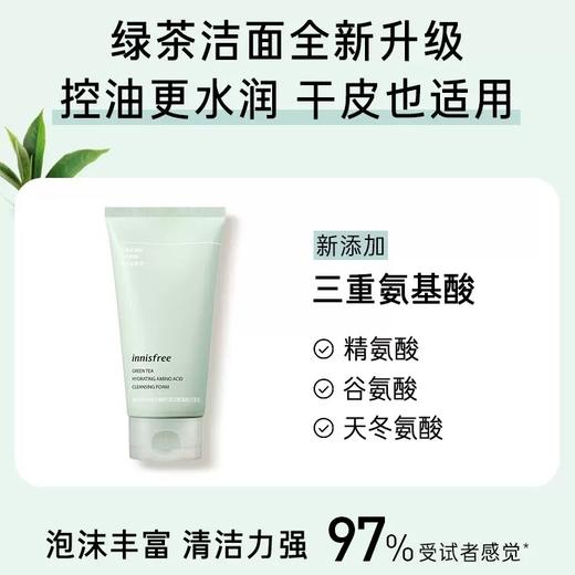 【热卖榜泡沫绵密】韩国悦诗风吟innisfree绿茶精粹清润氨基酸洁面乳150ml（新版） 商品图1