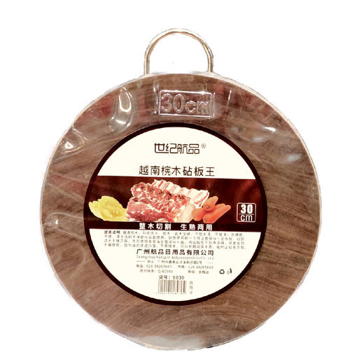8030越南宪木砧板王30CM 商品图0