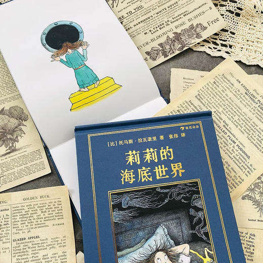 莉莉的海底世界 商品图4