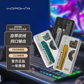 wopow沃品黑胶唱片复古双线快充充电宝