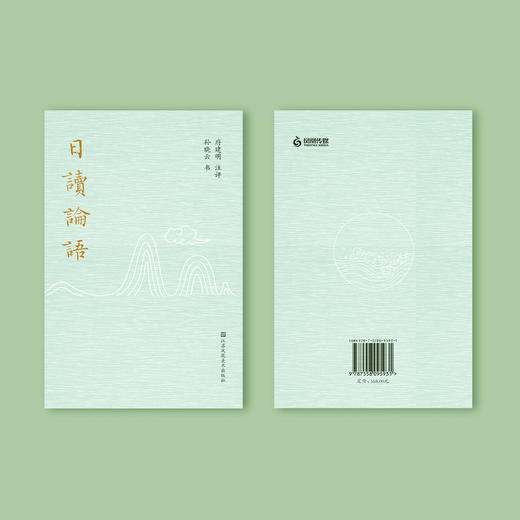 《日读论语》【赠高清壁画图随机1本】 商品图9