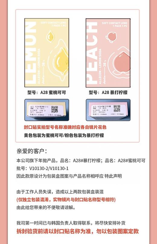 Allecon美瞳 蜜桃可可 14.5mm 商品图1