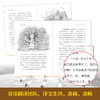 【礼盒装】成长树-国际大奖儿童文学典藏书系（全6册）赠 联名《读书笔记》 商品缩略图5
