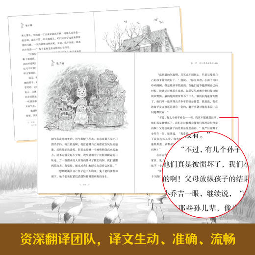 【礼盒装】成长树-国际大奖儿童文学典藏书系（全6册）赠 联名《读书笔记》 商品图5