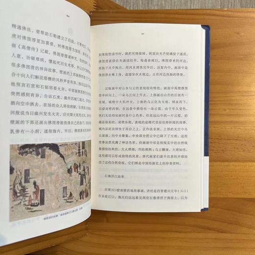 敦煌研究院 《飞天花雨下的佛陀微笑》 正版书籍 博物馆文创礼品 商品图2