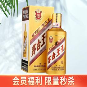 【推荐】茅台王子酒 金王子 53度 500ml