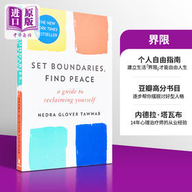 【中商原版】界限 英文原版 Set Boundaries Find Peace Nedra Glover Tawwab 内德拉 格洛佛 塔瓦布 纽约时报畅销书作家 心理学