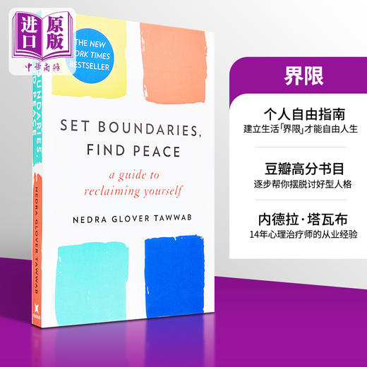 【中商原版】界限 英文原版 Set Boundaries Find Peace Nedra Glover Tawwab 内德拉 格洛佛 塔瓦布 纽约时报畅销书作家 心理学 商品图0