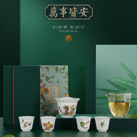 【采购专享】万事皆安盖碗礼盒套装 商品图0