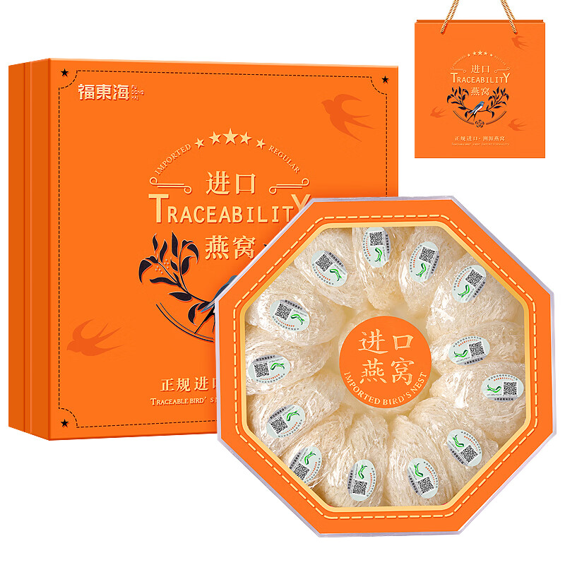 福东海 燕窝100克 干燕窝白燕盏礼盒正规马来西亚进口溯源 老人女人孕妇产后滋补