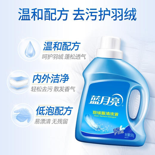 蓝月亮高端衣物组合 商品图1