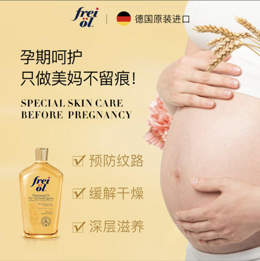 freiol福来面部精华油 刮痧精油倍润脸部补水福来油 德国福莱护肤油 商品图9
