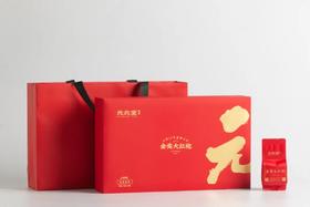 元北堂（金奖大红袍）