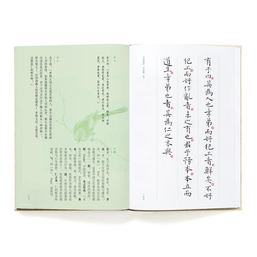 《日读论语》【赠高清壁画图随机1本】 商品图7