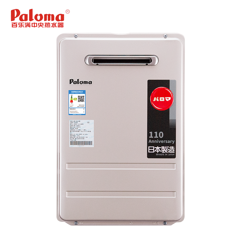Paloma/百乐满 JSW30-1616AWWC/2020AWWC进口燃气热水器室外/16升/20升