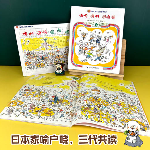 加古里子经典故事系列（共7册） 商品图5