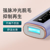 【精致女神 冰感一体 无痛脱毛】 康佳2023新款嫩肤脱毛仪 创新冰触技术 冰脱同步 标配刮毛刀+芦荟胶+护目镜 商品缩略图3