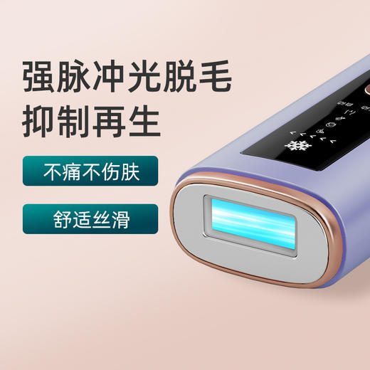 【精致女神 冰感一体 无痛脱毛】 康佳2023新款嫩肤脱毛仪 创新冰触技术 冰脱同步 标配刮毛刀+芦荟胶+护目镜 商品图3