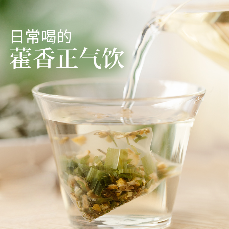 「藿香淡竹茶」 身体有水湿 配方平和 湿热寒湿都适用