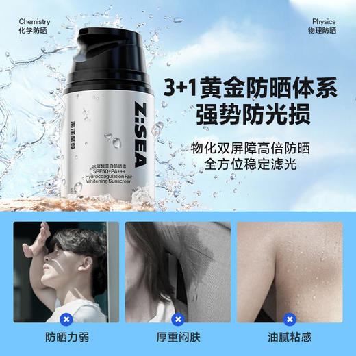 商城【理容香氛】海洋至尊男士水漾轻透防晒霜SPF50+PA++++ 商品图2