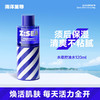 【男士面护】海洋至尊男士水律控油爽肤水120ml 商品缩略图1