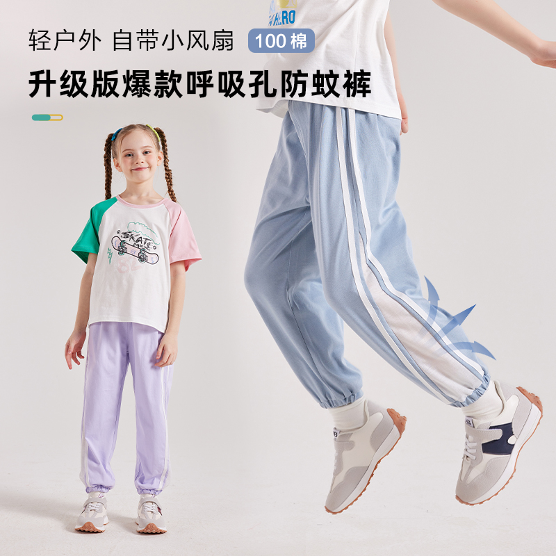 预售龙之涵 百棉亲子呼吸孔防蚊裤 中大童休闲运动裤 婴幼儿A类标准