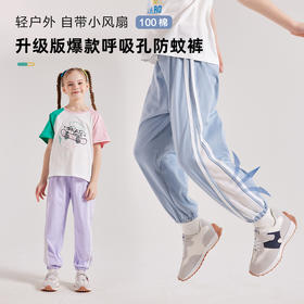 预售龙之涵 百棉亲子呼吸孔防蚊裤 中大童休闲运动裤 婴幼儿A类标准