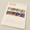 《建筑师》221期 商品缩略图1