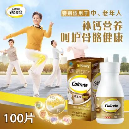 金钙尔奇钙镁锌铜维生素D片添佳钙片100片 商品图2