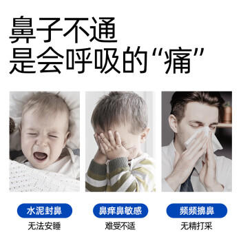 肌肤蕾（gifrer）海盐水喷鼻 婴儿生理盐水洗鼻 儿童鼻塞鼻喷 洗鼻盐水喷雾 100ml 商品图0